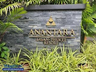 Anantara Layan Phuket Resort - Sala Pool Villa