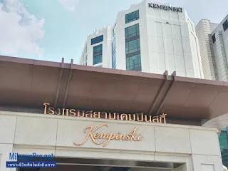 Siam Kempinski Hotel Bangkok - Executive Balcony Room