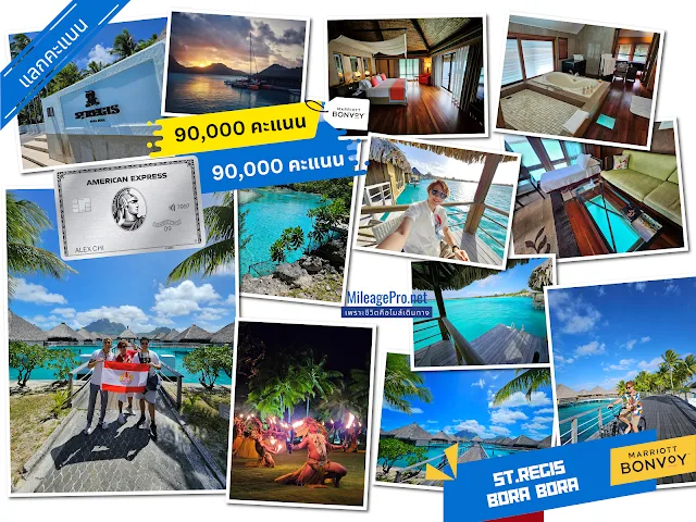 AMEX Points to Marriott