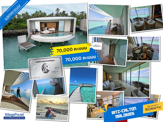 AMEX Bonvoy Points Ritz Carlton