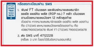 Register Citibank Fast Track ROP GOLD ลงทะเบียน ทำบัตรทองการบินไทย