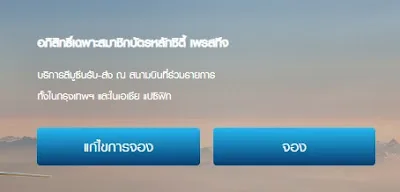 จองลีมูซีนฟรีบัตรเพรสทีจ จองลีมูซีนฟรี