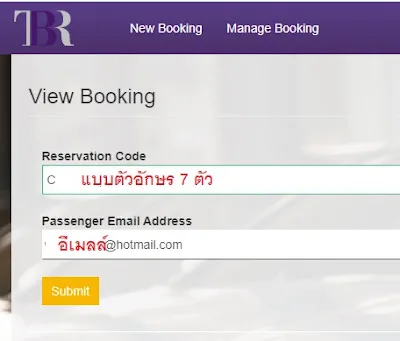แก้ไขการจองลีมู ซิตี้ แก้ไขการจองลีมู ซิตี้
