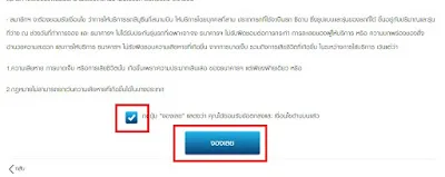 เงื่อนไขจองลีมูซีนบัตรเพรสทีจ เงื่อนไขจองลีมูซีนบัตรเพรสทีจ