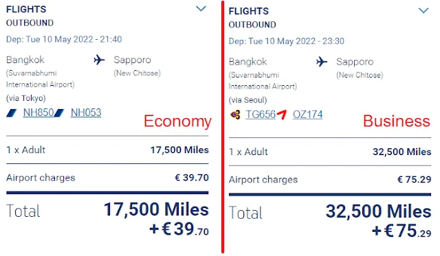 ตัวอย่างแลกไมล์ Aegean Air