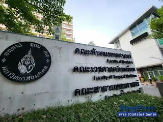 Hospital for Tropical Diseases Hospital for Tropical Diseases