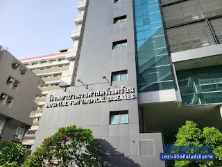 คลินิกเวชศาสตร์ท่องเที่ยวและการเดินทาง คลินิกเวชศาสตร์ท่องเที่ยวและการเดินทาง