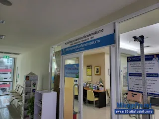 Travel Clinic at Hospital for Tropical Diseases Travel Medicine Research Unit