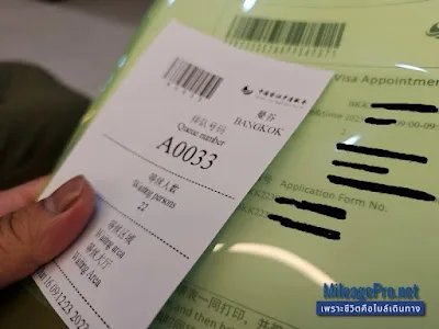 การรอคิววีซ่าจีน รอคิววีซ่าจีน