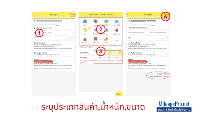 ระบุประเภทสินค้า Flash Express Details Flash Express
