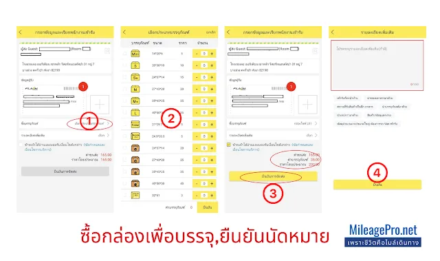 ซื้อกล่องบรรจุ Flash Express Buy Box Flash Express