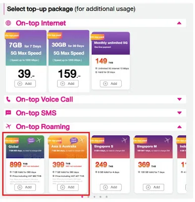 Gomo แพ๊คเกจเสริม Gomo Package เสริม