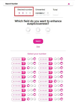 Gomo Sim choose number โกโม เลือกเบอร์เองได้