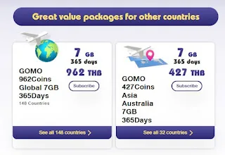 Gomo Sim Roaming Package โกโมซิมใช้งานต่างประเทศ