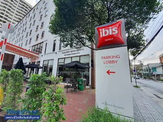 โรงแรมไอบิส กรุงเทพฯ สุขุมวิท 4 โรงแรมไอบิส กรุงเทพฯ สุขุมวิท 4