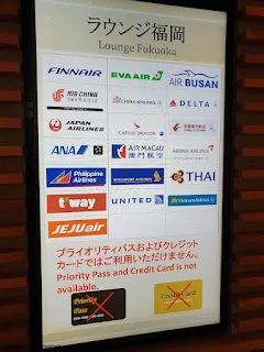 Access Lounge Fukuoka