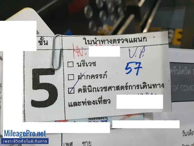 Vaccine Passport Queue คิวทำวัคซีนพาสปอร์ต ชั้น5